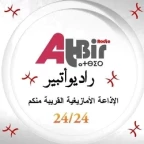logo Radio Atbir